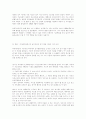 피아제의 인지 발달 이론과 피아제에 대한 레지오교육자들의 견해 2페이지