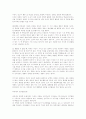 피아제의 인지 발달 이론과 피아제에 대한 레지오교육자들의 견해 3페이지