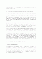 피아제의 인지 발달 이론과 피아제에 대한 레지오교육자들의 견해 4페이지