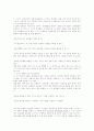 피아제의 인지 발달 이론과 피아제에 대한 레지오교육자들의 견해 6페이지