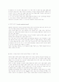 피아제의 인지 발달 이론과 피아제에 대한 레지오교육자들의 견해 7페이지