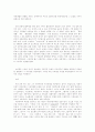 경제학에 관한 서적 압축적 요약 & 독후감 2페이지