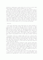 경제학에 관한 서적 압축적 요약 & 독후감 4페이지