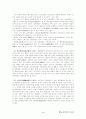  교육행정과 장학론 등등을 정리한 레포트 3페이지