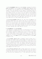  교육행정과 장학론 등등을 정리한 레포트 4페이지