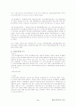  교육행정과 장학론 등등을 정리한 레포트 11페이지