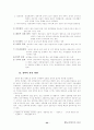  교육행정과 장학론 등등을 정리한 레포트 22페이지