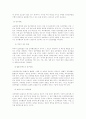 교육행정학의 학문적 성격 3페이지