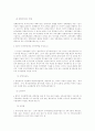 교육행정학의 학문적 성격 4페이지