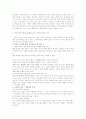 mbti에 의한 성격분석표 7페이지