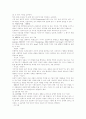 mbti에 의한 성격분석표 8페이지