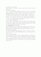 mbti에 의한 성격분석표 10페이지