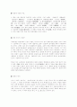삼국사기 편찬사 2페이지