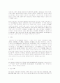 삼국사기 편찬사 4페이지
