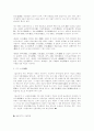 삼국사기 편찬사 5페이지