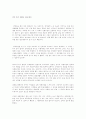 성형수술의 유행과 사회적 반응 - 성형미인, 성형수술 붐 4페이지