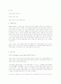 헤밍웨이 5페이지