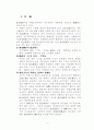 정치발전의 개념 2페이지
