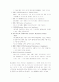 정치발전의 개념 6페이지
