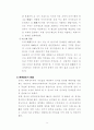 정치발전의 개념 9페이지