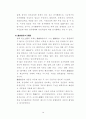 정치발전의 개념 10페이지