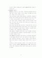 정치발전의 개념 13페이지
