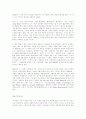 경제학에 관한 서적 압축적 요약 & 독후감 2페이지