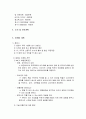 현대식 전통찻집 멀티의 사업계획서(벤처경영론) 8페이지