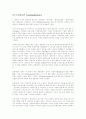 포스트모더니즘 1페이지