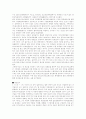 사죄광고 4페이지