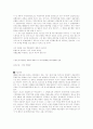 사죄광고 8페이지