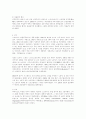 노르웨이 4페이지