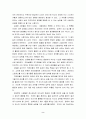 감상문-신문을보면21세기가보인다 2페이지