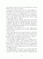 감상문-신문을보면21세기가보인다 3페이지
