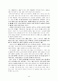 감상문-신문을보면21세기가보인다 5페이지