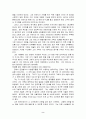 감상문-나는오늘도희망의자장면을만든다 2페이지