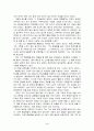 감상문-나는오늘도희망의자장면을만든다 4페이지
