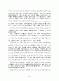 감상문-나는오늘도희망의자장면을만든다 6페이지