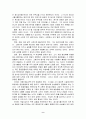 감상문-나는오늘도희망의자장면을만든다 9페이지