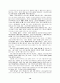 감상문-나는오늘도희망의자장면을만든다 10페이지