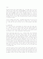 [사회과학] 고대사회 2페이지
