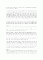 [사회과학] 고대사회 4페이지