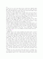 할부거래에 관한 법률 3페이지