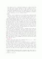 할부거래에 관한 법률 7페이지