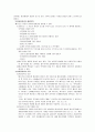 할부거래에 관한 법률 9페이지