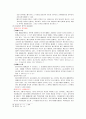 할부거래에 관한 법률 10페이지