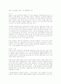 폴란드에 관한 자료 6페이지