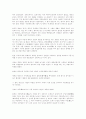 길드[guild ,중세 유럽의 동업자조합 ]  2페이지