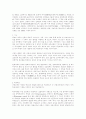 학교에 대한 자료 2페이지