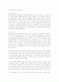 아랍이스라엘분쟁 2페이지